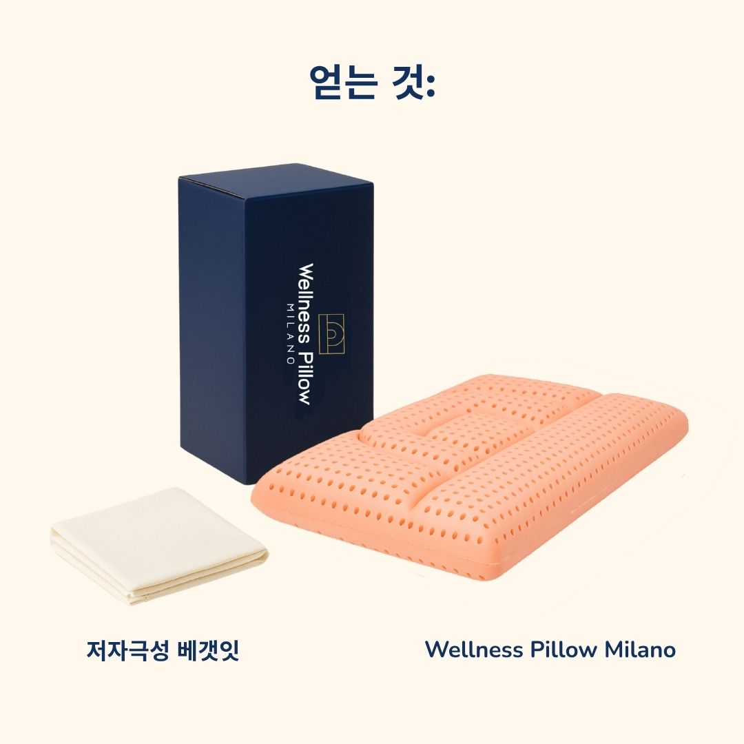 세탁 가능한 경추 지지 베개