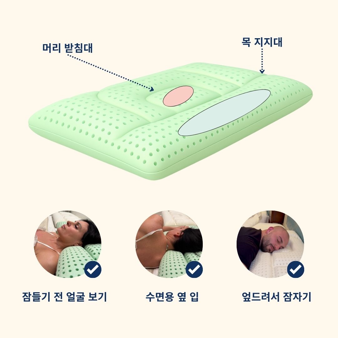 알로에 베라 경추 지지 베개