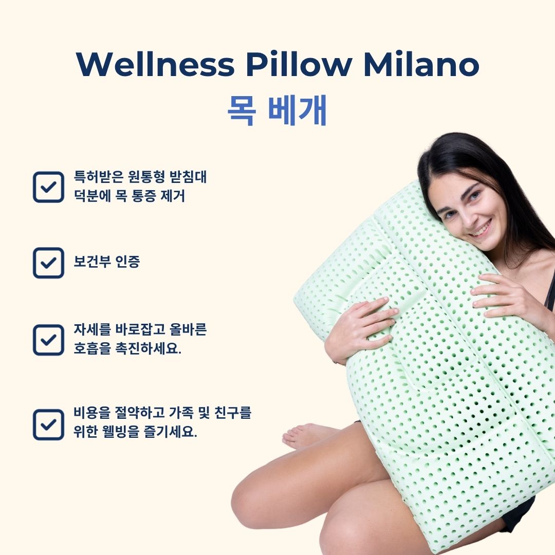 알로에 베라 경추 지지 베개