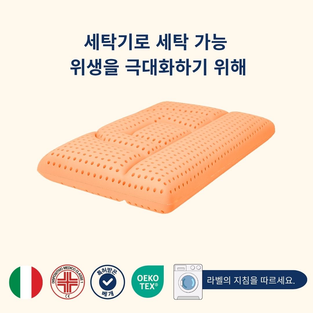 세탁 가능한 경추 지지 베개