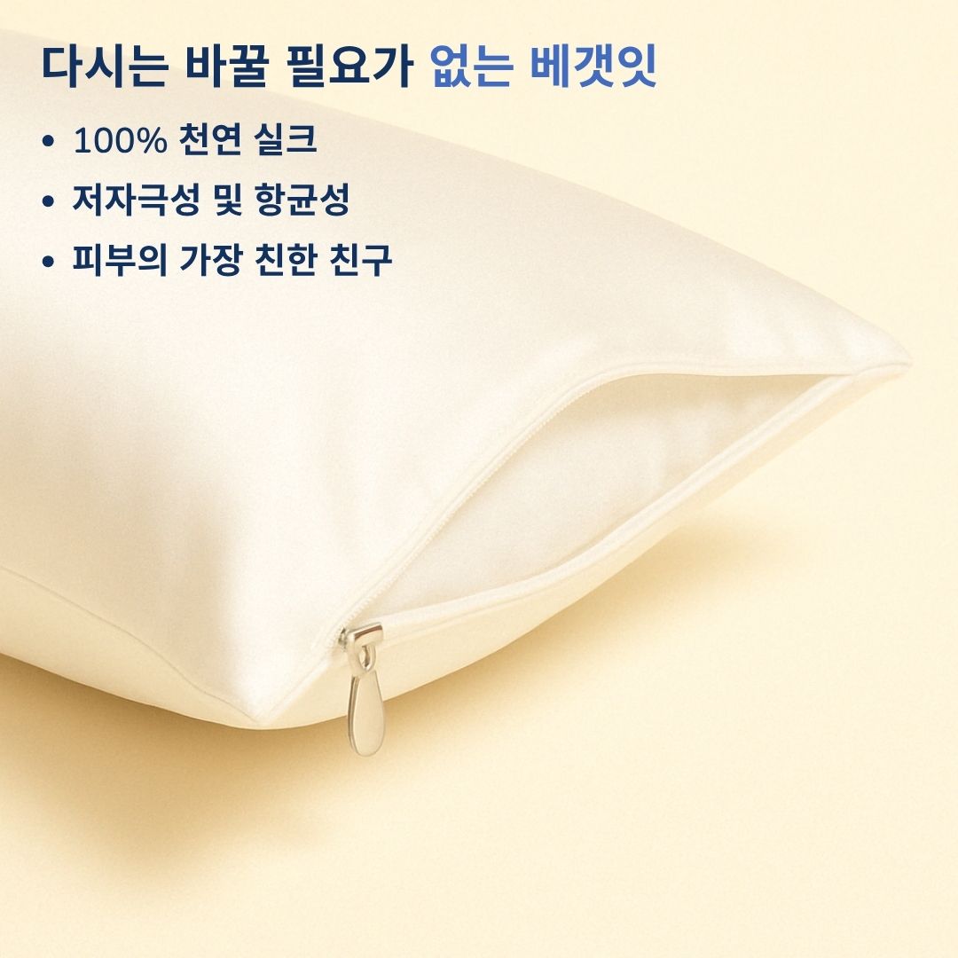 실크의 꿈 – 프리미엄 실크 베개 커버