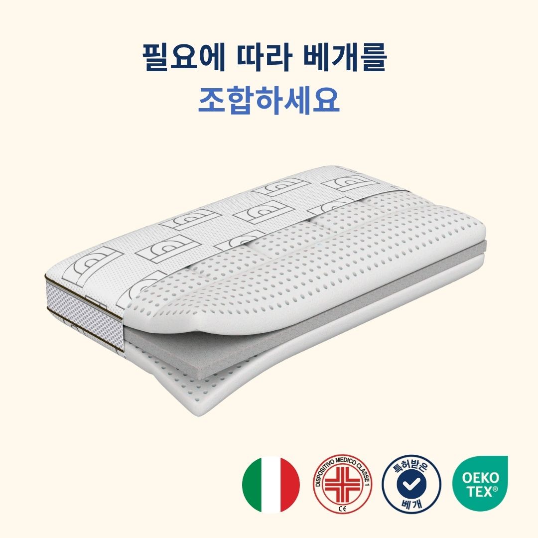 높이 조절 가능한 메모리폼 베개