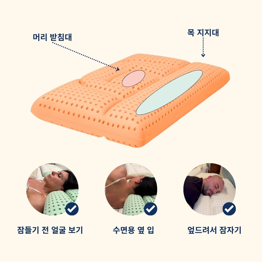 세탁 가능한 경추 지지 베개
