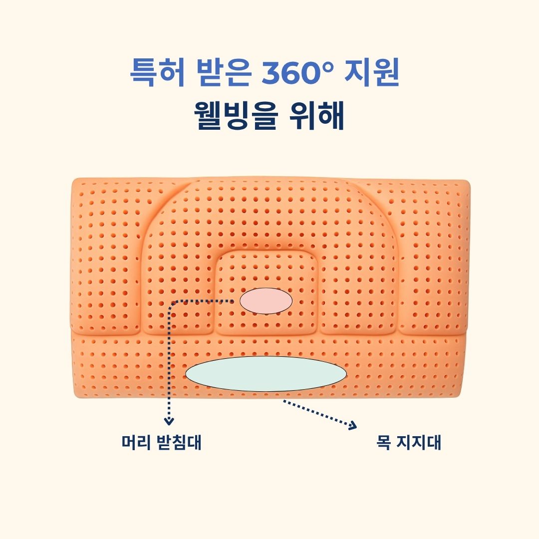 세탁 가능한 경추 지지 베개