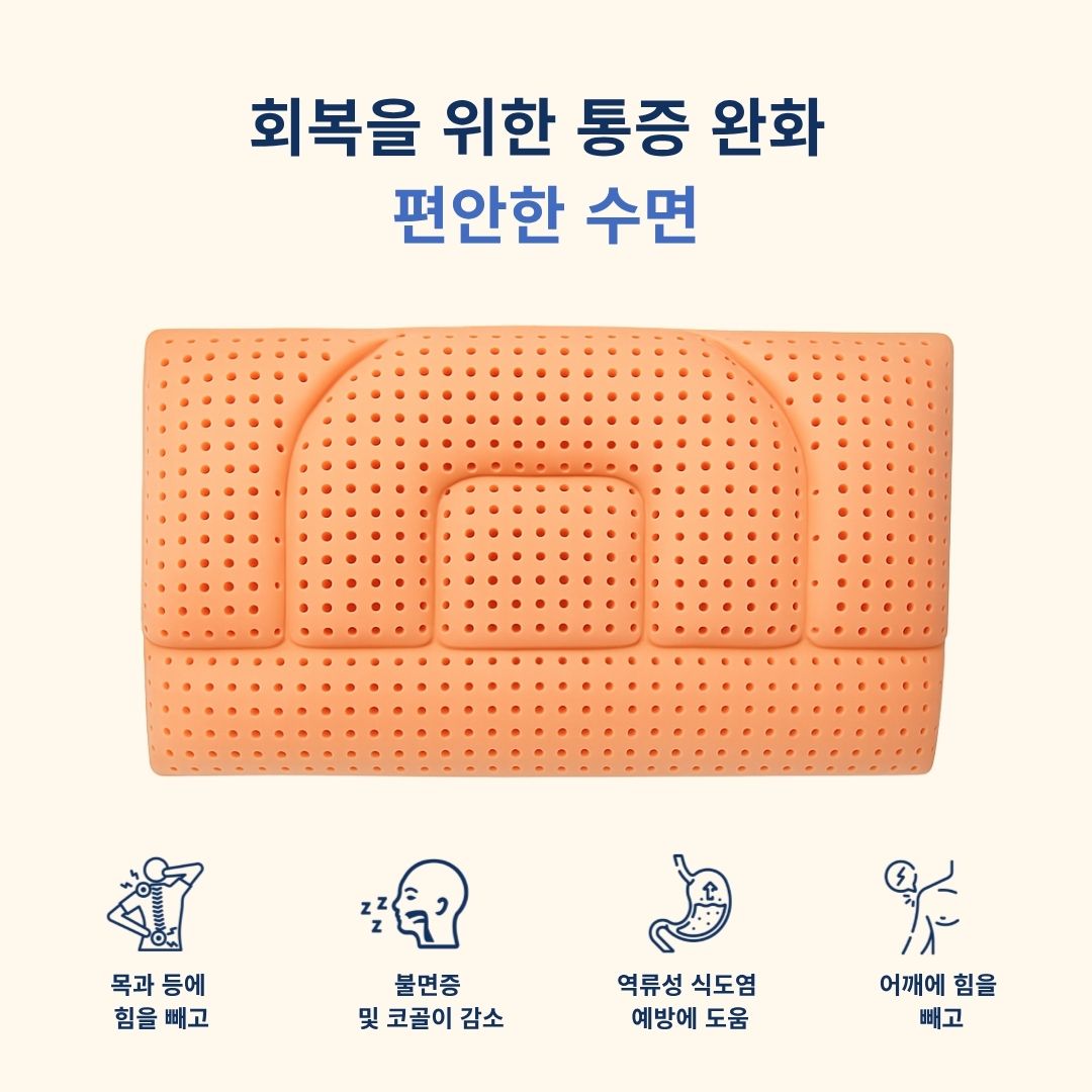 세탁 가능한 경추 지지 베개