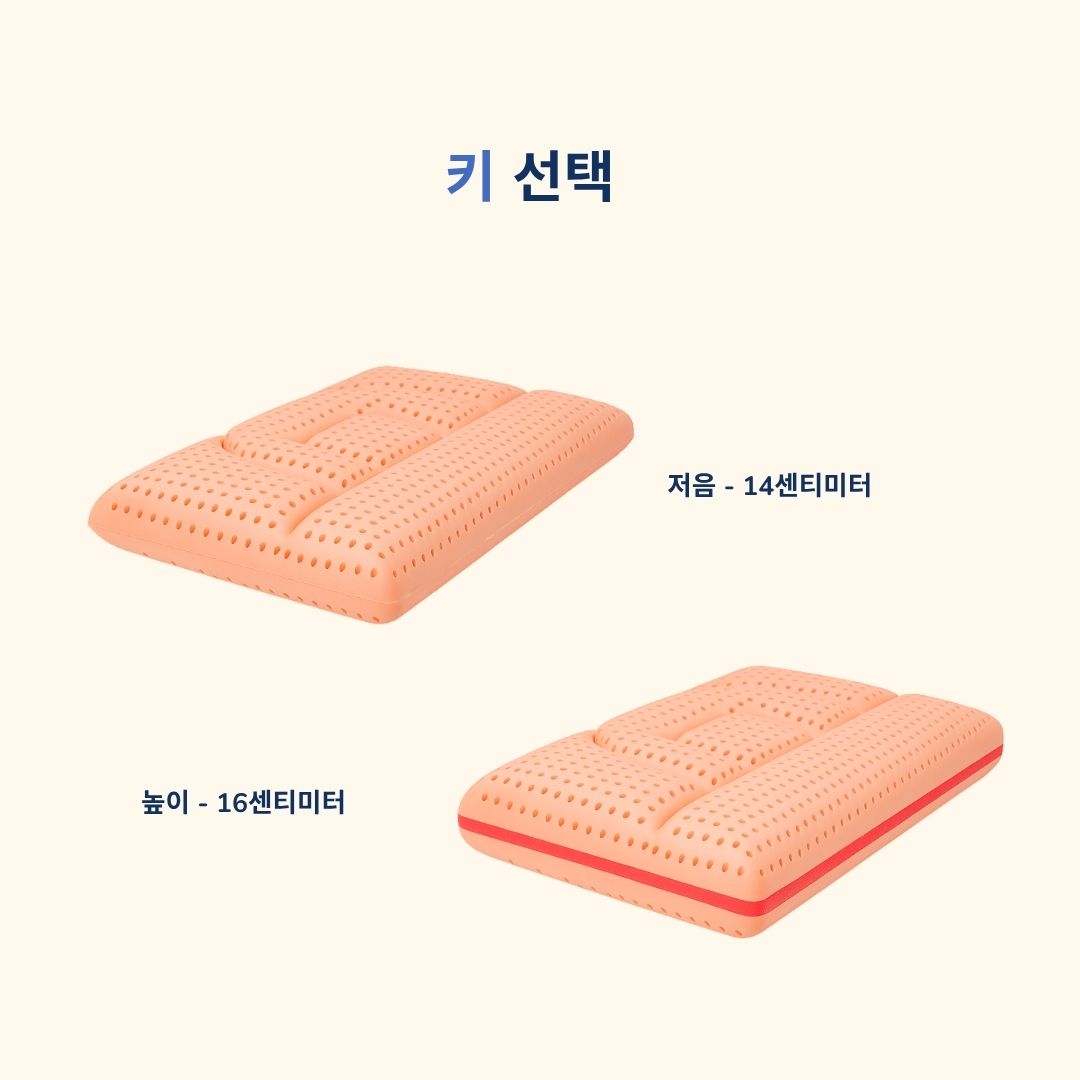 세탁 가능한 경추 지지 베개