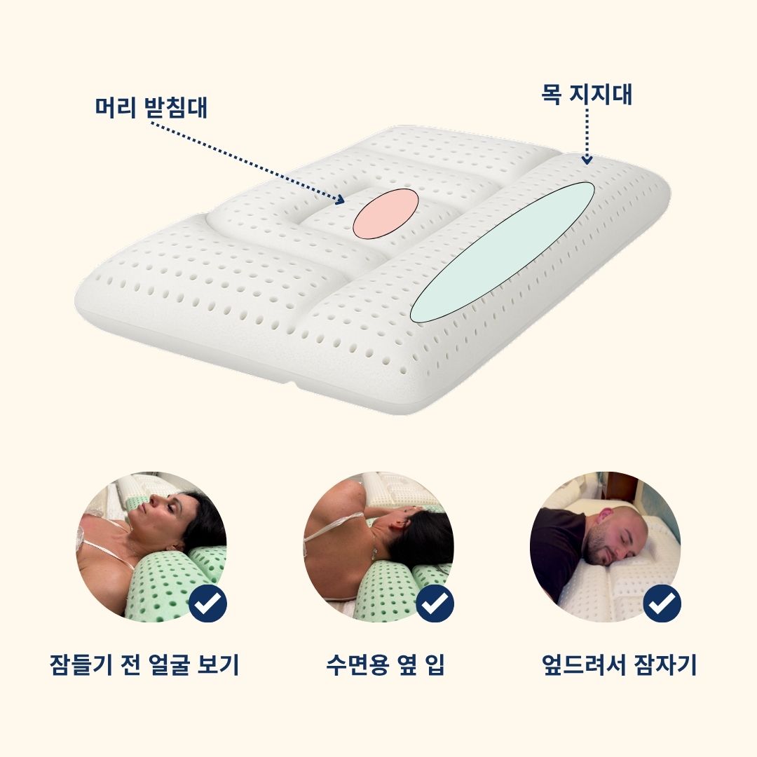 메모리폼 경추 지지 베개