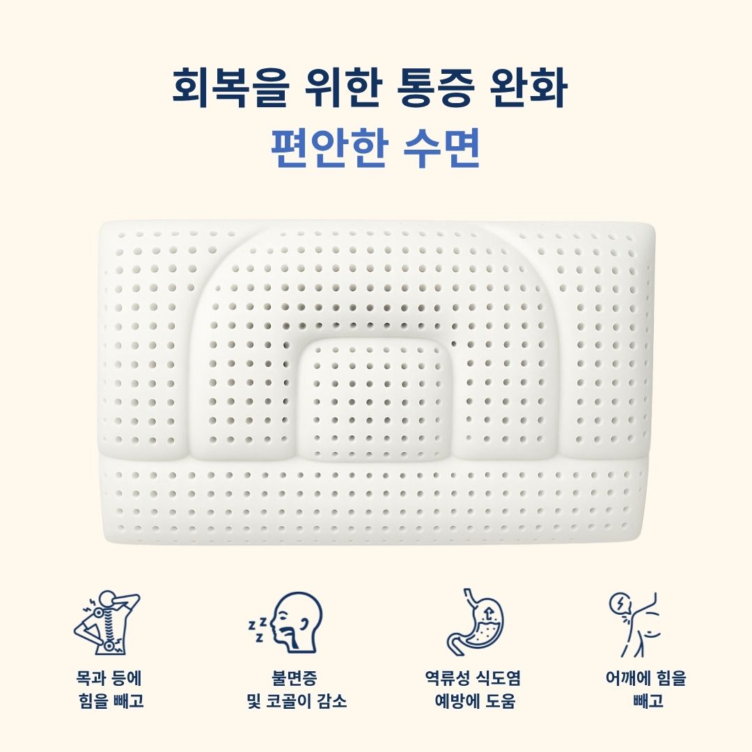 메모리폼 경추 지지 베개