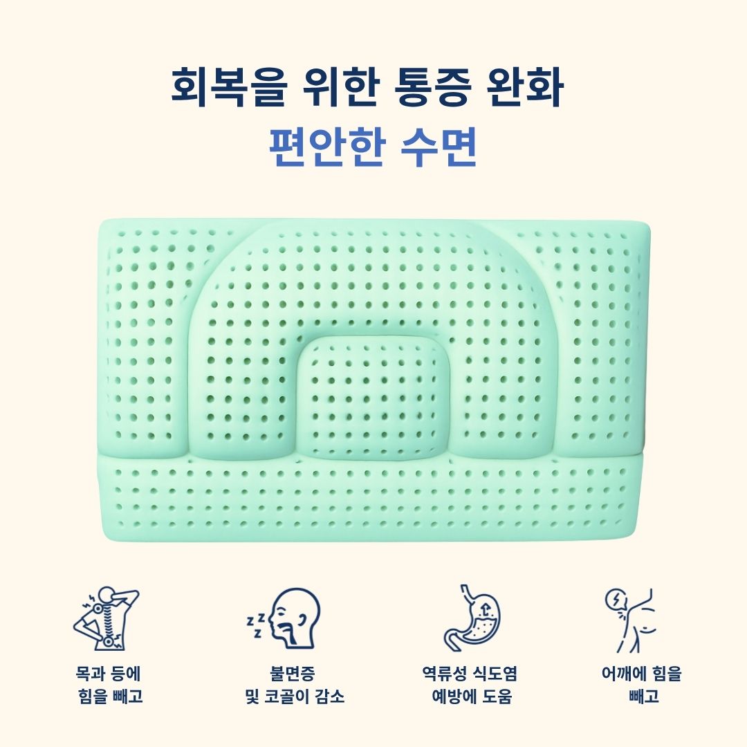 높이 조절 가능한 알로에 베라 베개