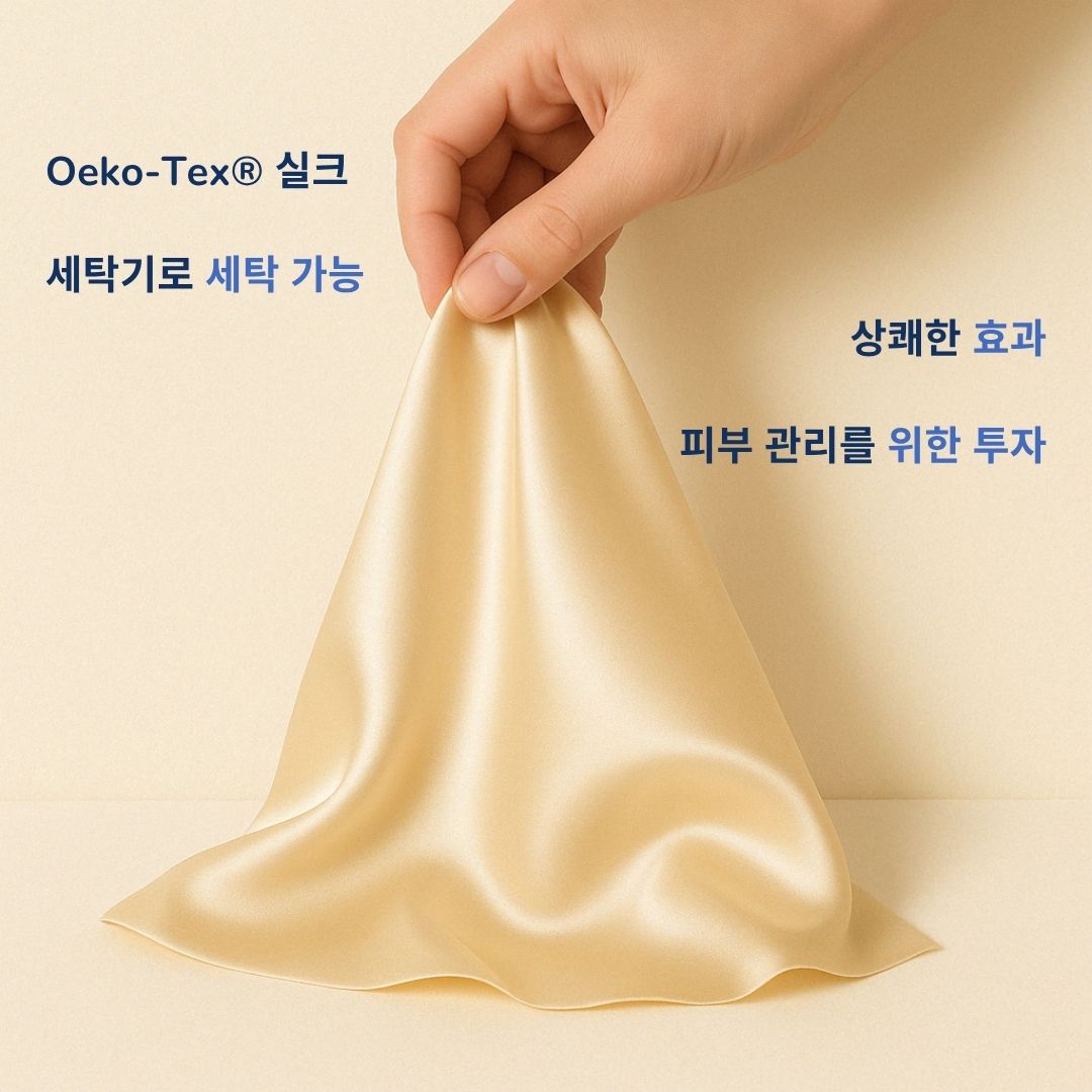 실크의 꿈 – 프리미엄 실크 베개 커버