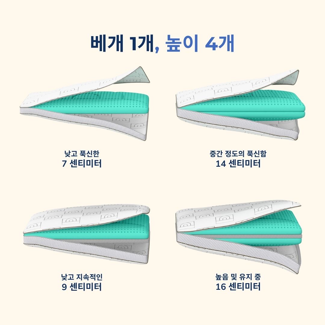 높이 조절 가능한 알로에 베라 베개