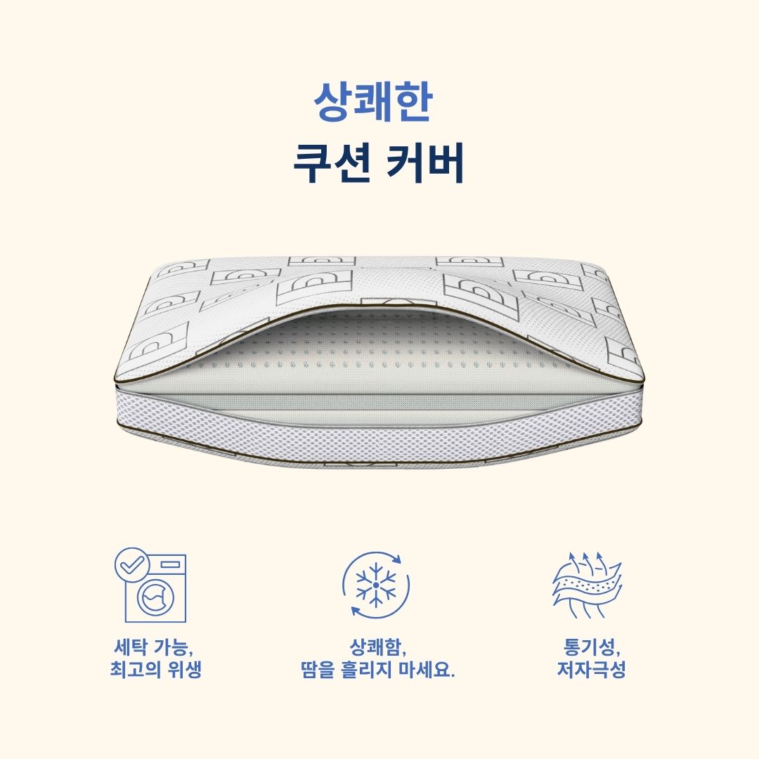 높이 조절 가능한 메모리폼 베개