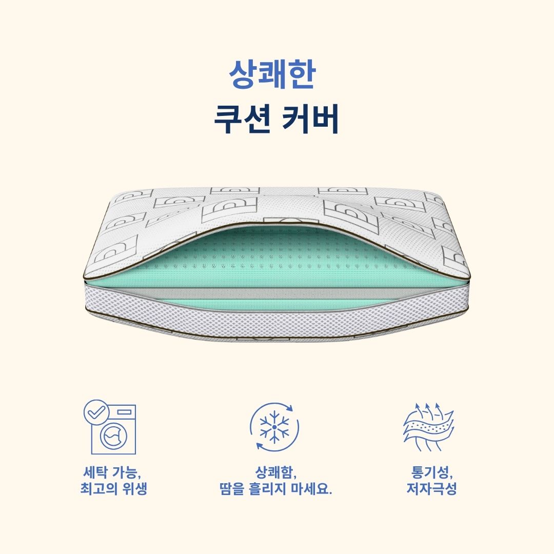 높이 조절 가능한 알로에 베라 베개